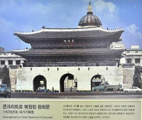 ? : 조선시대때 철근콘크리트 있었으면 경복궁 콘크리트로 지었을걸?