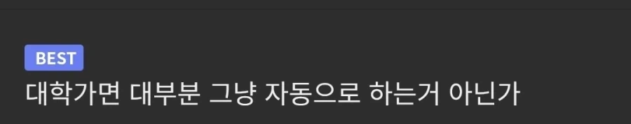 2030 노는 사람들은 솔직히 욕먹어도 싸지. - 이미지 2