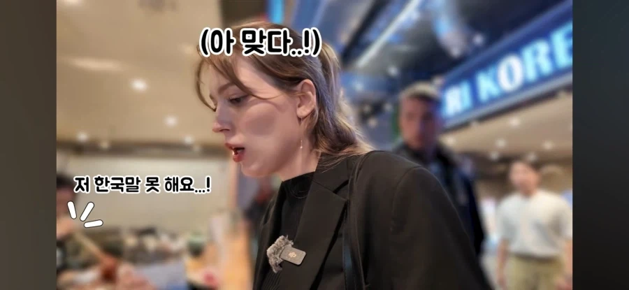 독일에서 한국어 쓰는 민폐녀 - 이미지 3