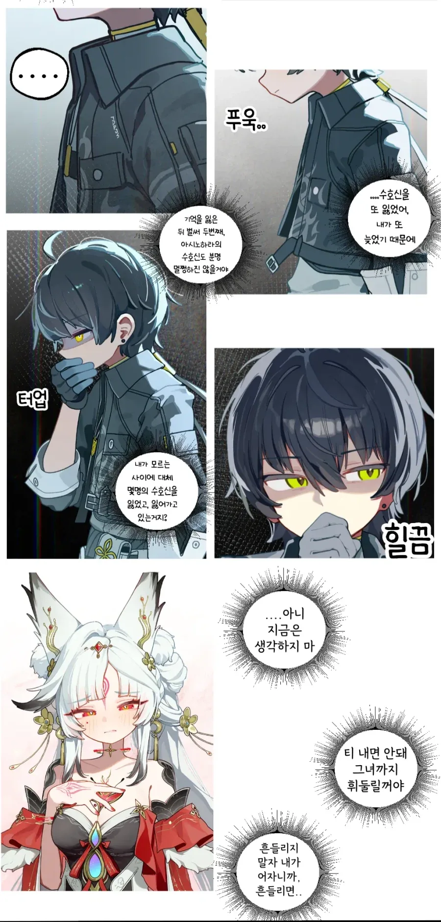 명조)지금 잔성회 때문에 쪼끔 기분이 안좋단말이야아아아아아아아!!!!!!!!!!