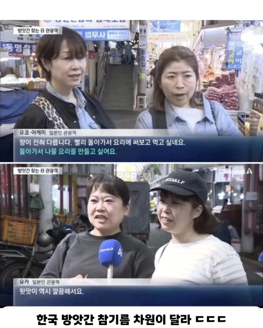 일본:한국꺼 차원이 달라.jpg