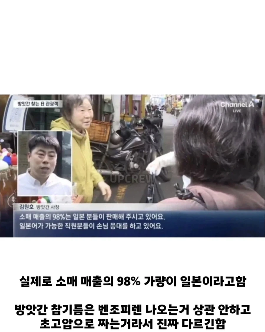일본:한국꺼 차원이 달라.jpg - 이미지 2