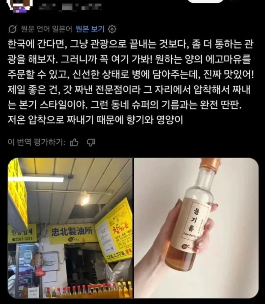 일본:한국꺼 차원이 달라.jpg - 이미지 3