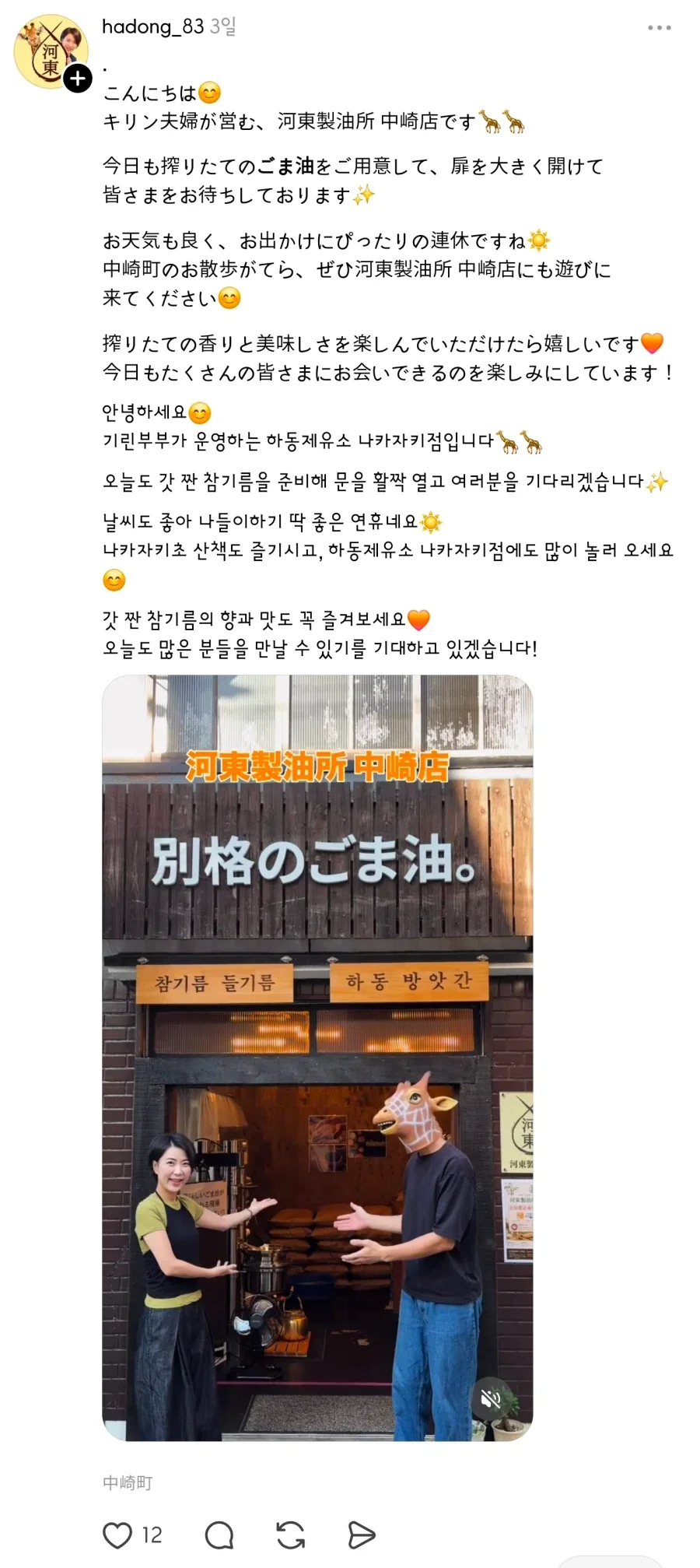 일본:한국꺼 차원이 달라.jpg - 이미지 4