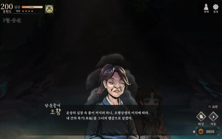 활협전) 뒤늦게 엽엽이 루트에서 본 조가놈의 사랑고백 - 이미지 2