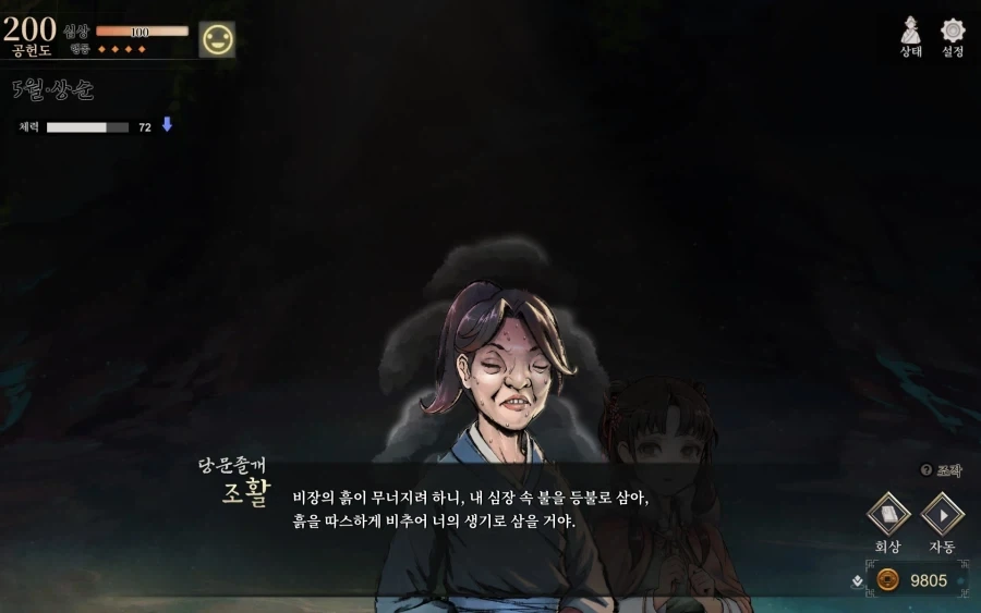 활협전) 뒤늦게 엽엽이 루트에서 본 조가놈의 사랑고백 - 이미지 3