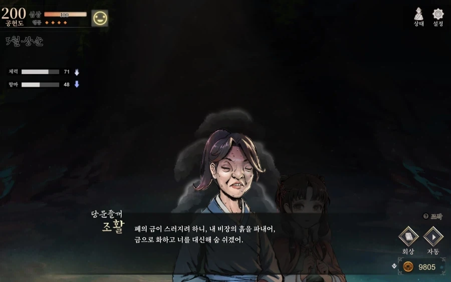 활협전) 뒤늦게 엽엽이 루트에서 본 조가놈의 사랑고백 - 이미지 4