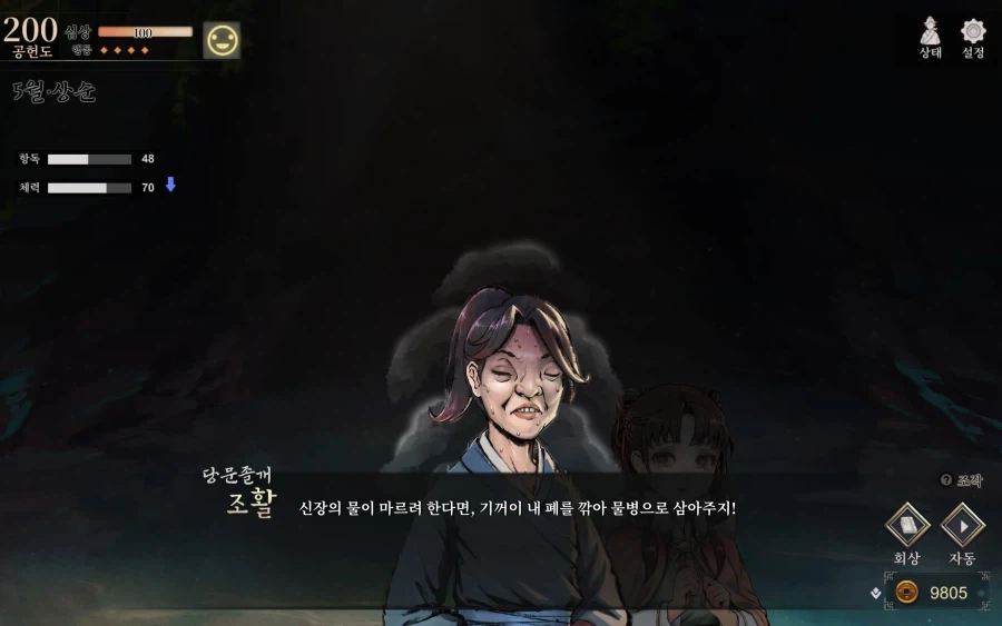 활협전) 뒤늦게 엽엽이 루트에서 본 조가놈의 사랑고백 - 이미지 5