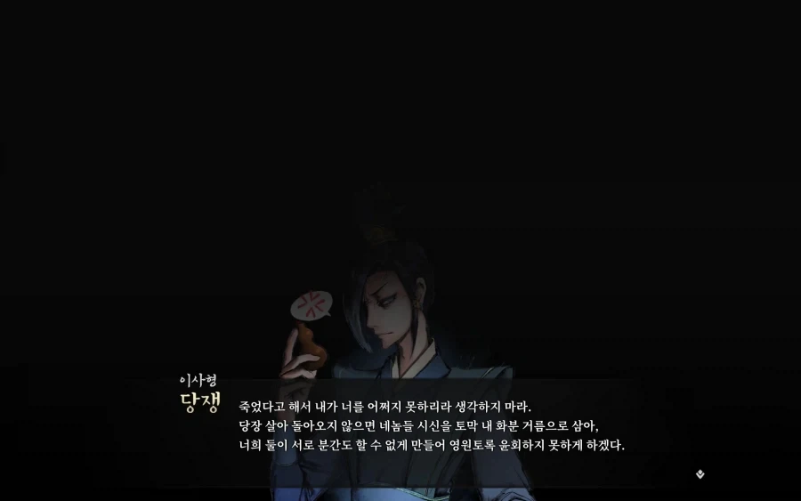 활협전) 뒤늦게 엽엽이 루트에서 본 조가놈의 사랑고백 - 이미지 6