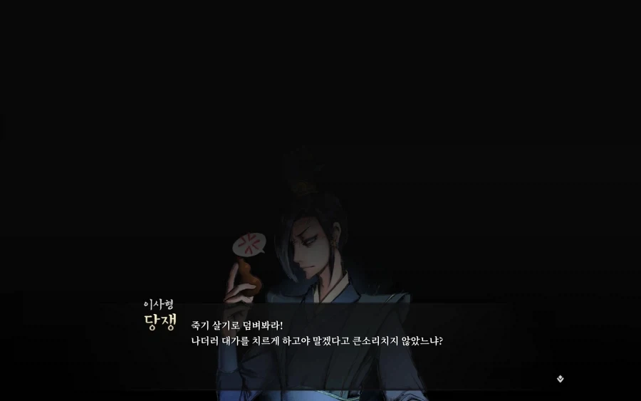활협전) 뒤늦게 엽엽이 루트에서 본 조가놈의 사랑고백 - 이미지 7
