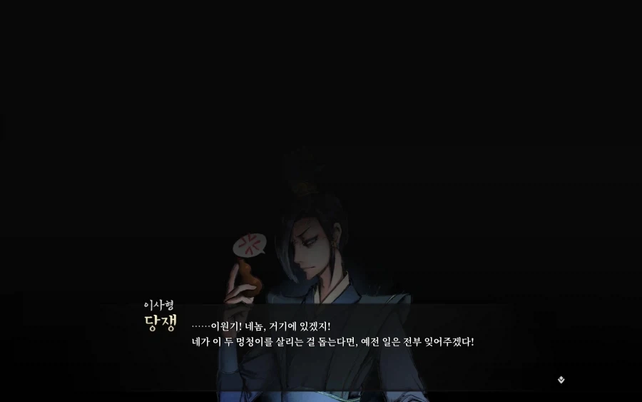 활협전) 뒤늦게 엽엽이 루트에서 본 조가놈의 사랑고백 - 이미지 8