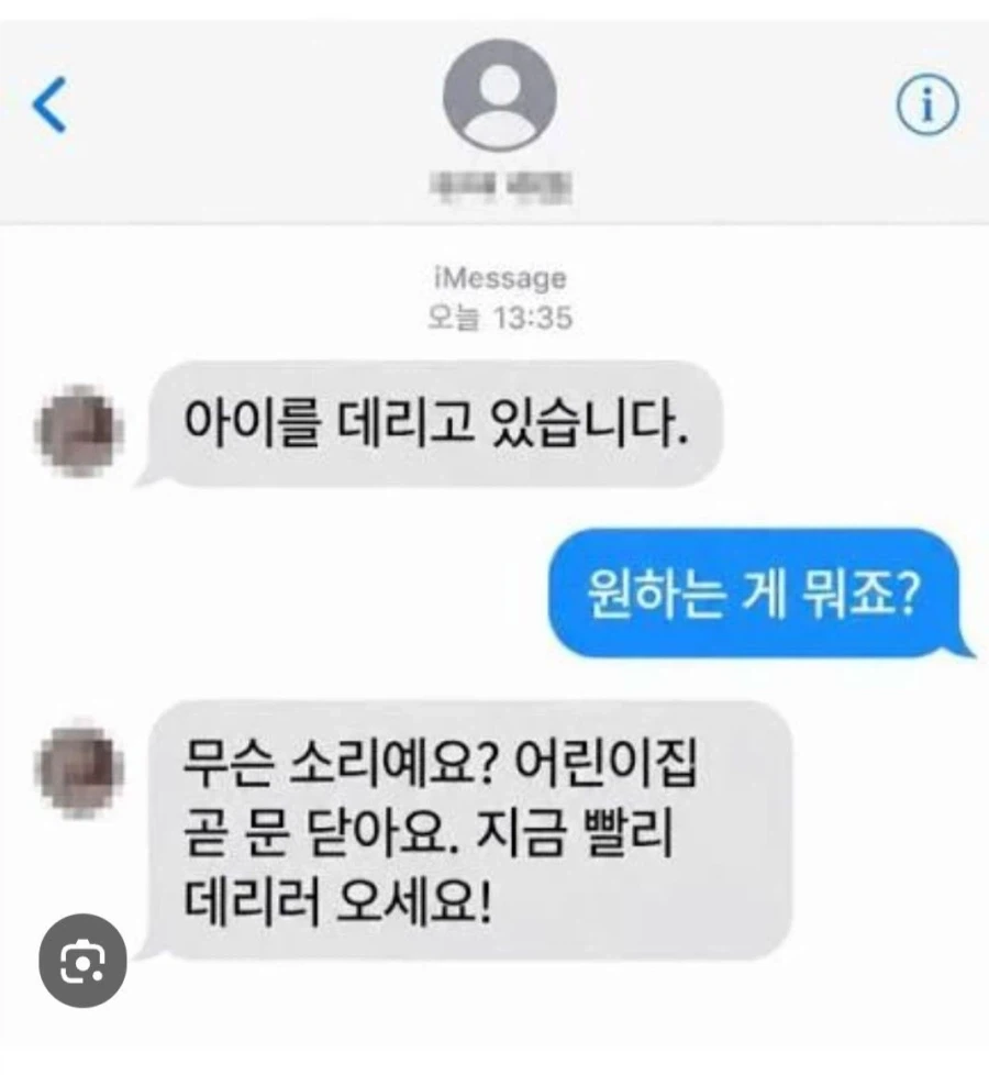 원하는게 뭐죠?