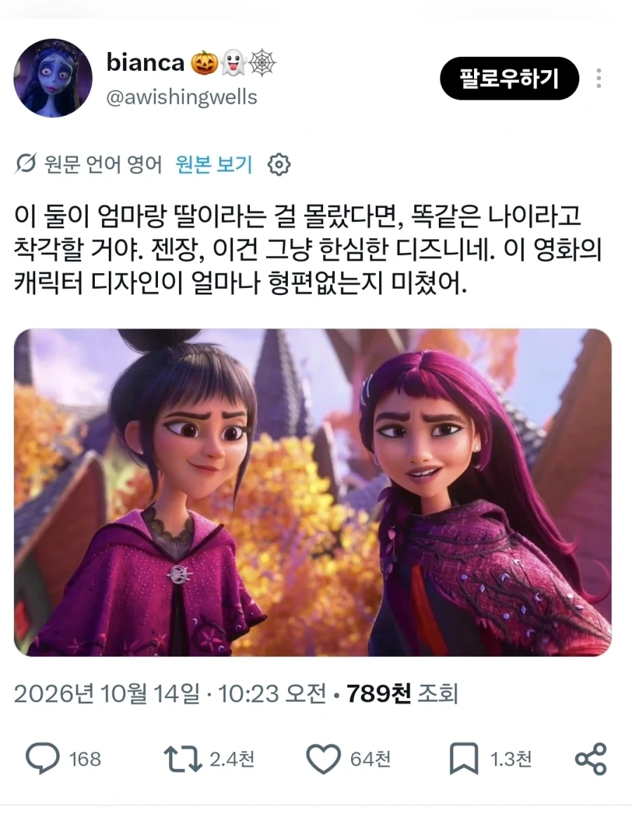어느 게 엄마야? / 왼쪽에 있는 거 ㅋㅋㅋ