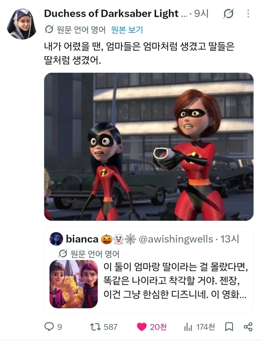 어느 게 엄마야? / 왼쪽에 있는 거 ㅋㅋㅋ - 이미지 3