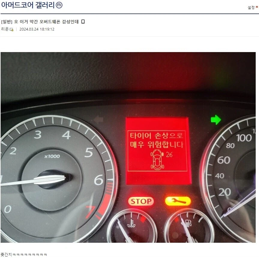 약간 오버드 웨폰 갬성이라고 좋아하는 아머드코어 갤러.jpg