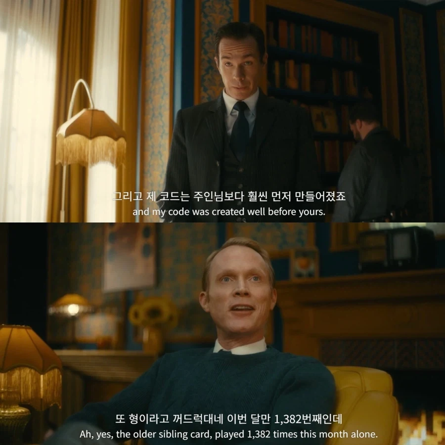 MCU) 비전퀘스트 자막 개쳐웃기네ㅋㅋㅋㅋ