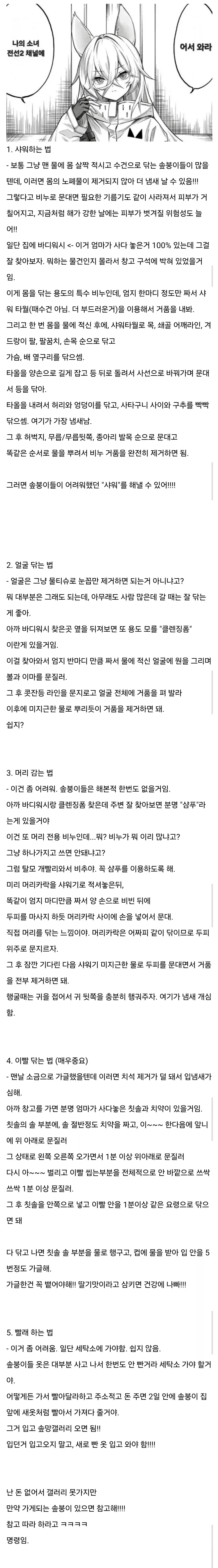 자주 올라온다고 하는 서브컬쳐 템플릿.jpg