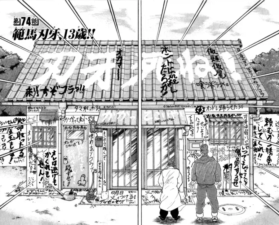 바키)바키의 집 메모장 - 이미지 2