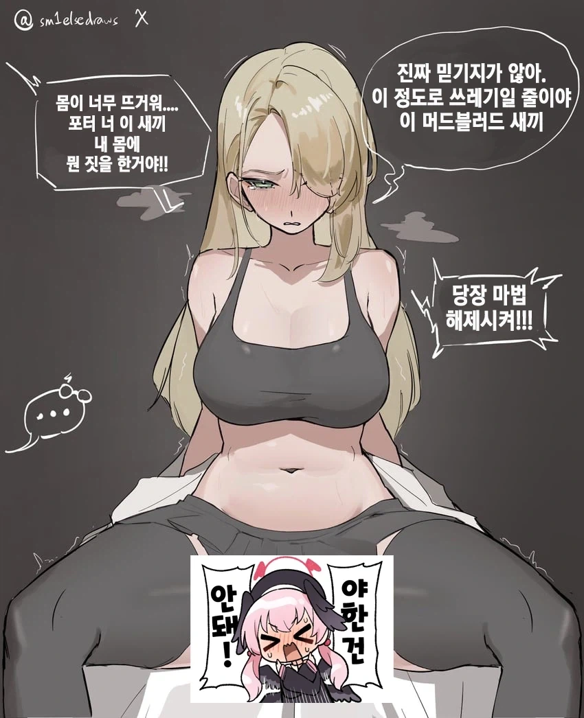 해리포터) 해리에게 무시무시한 저주를 받은 것 같은 말포이양