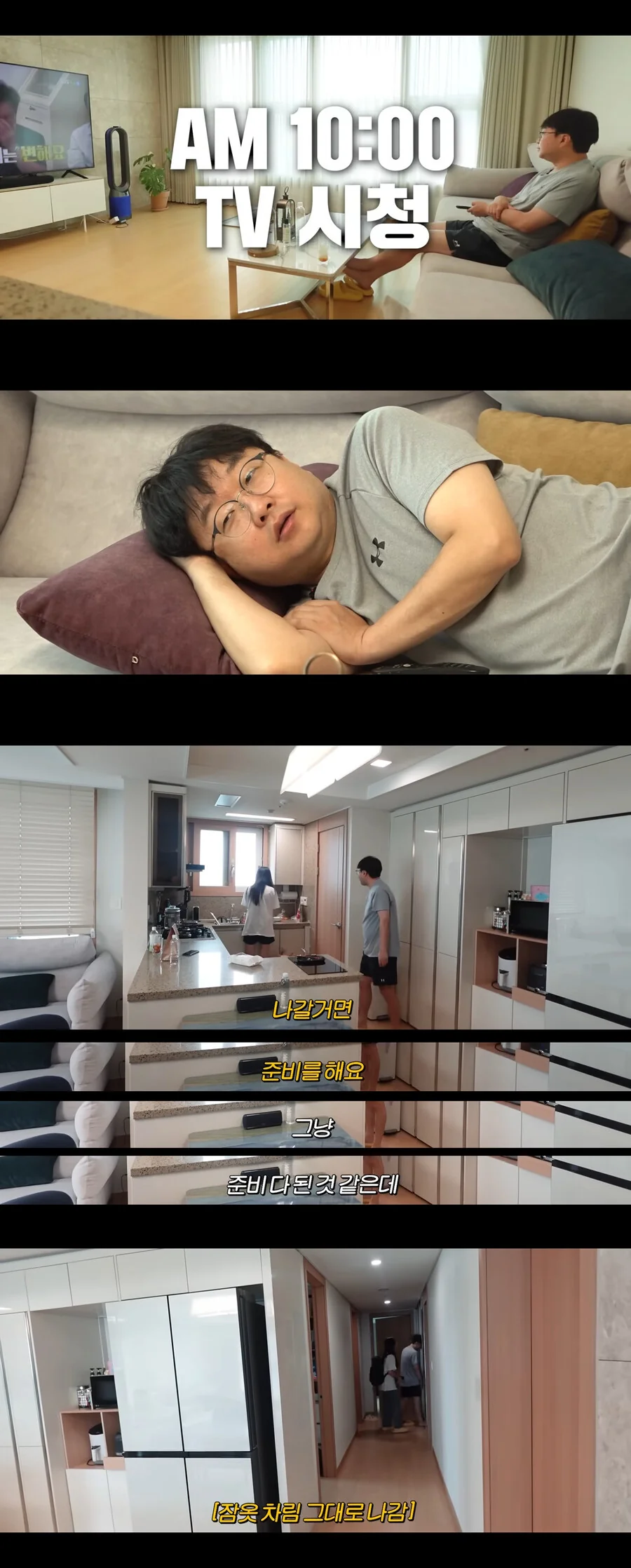 개그맨 박휘순의 하루.jpg - 이미지 4