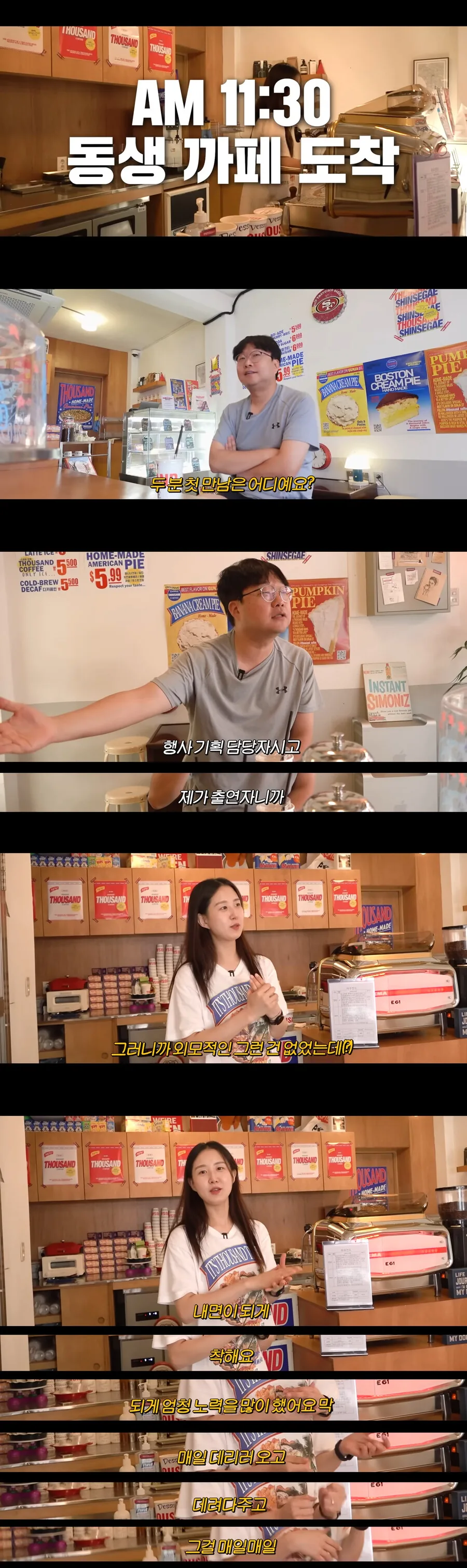 개그맨 박휘순의 하루.jpg - 이미지 6