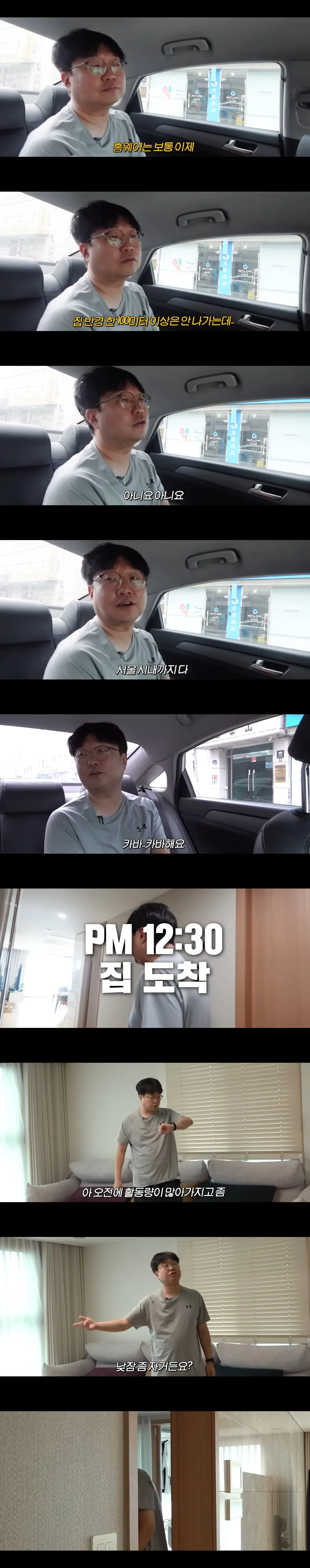개그맨 박휘순의 하루.jpg - 이미지 7