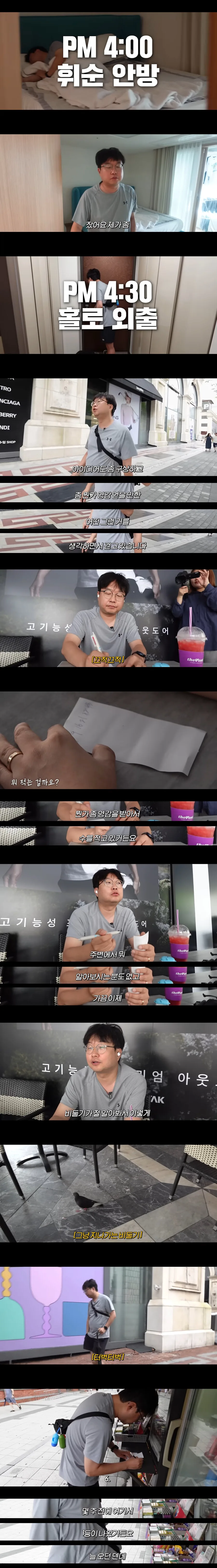 개그맨 박휘순의 하루.jpg - 이미지 8
