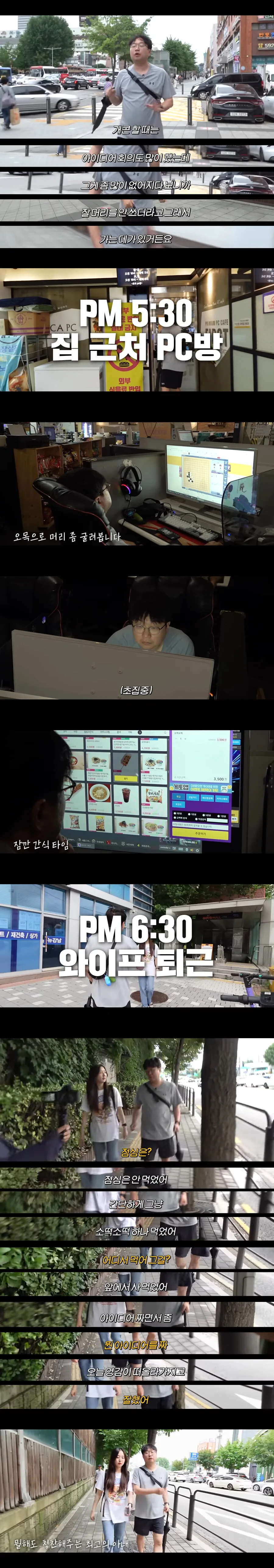 개그맨 박휘순의 하루.jpg - 이미지 9