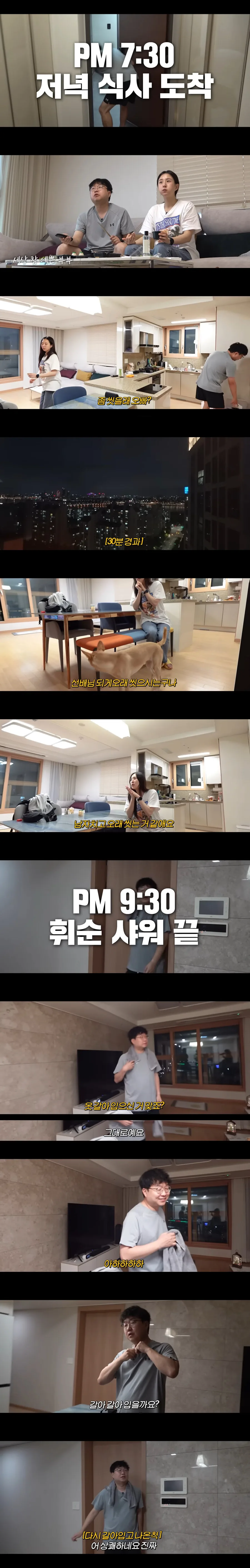 개그맨 박휘순의 하루.jpg - 이미지 10