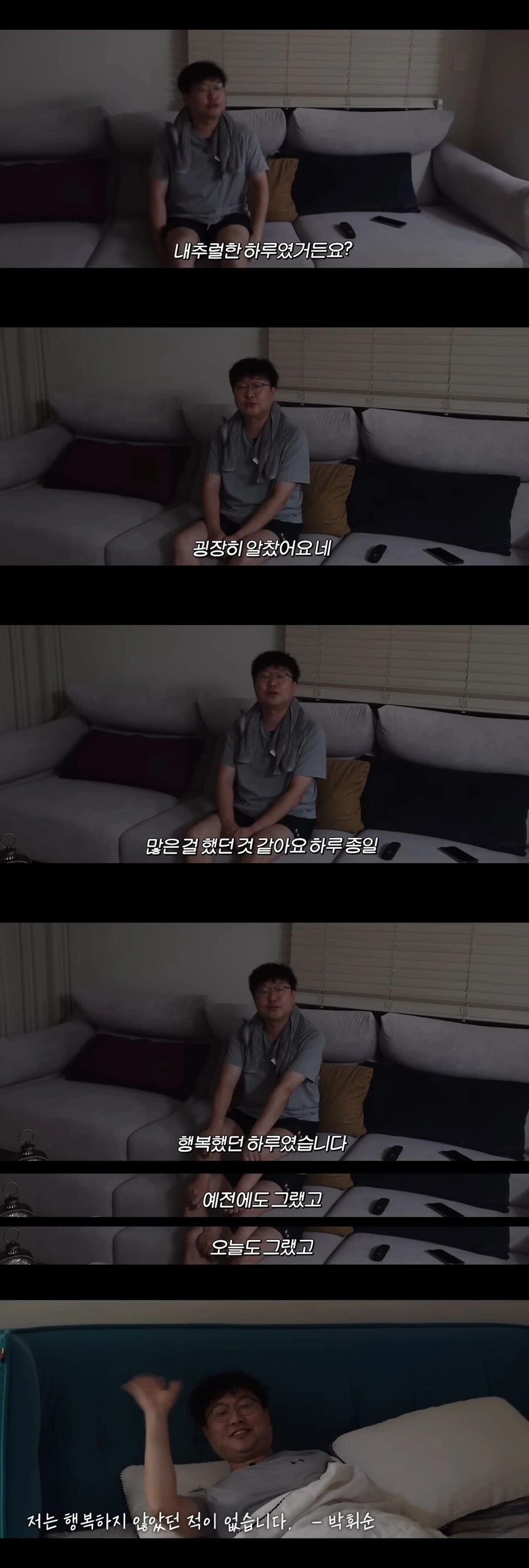 개그맨 박휘순의 하루.jpg - 이미지 11