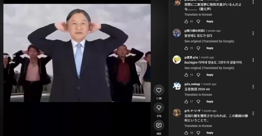 음몽)민들 자기네들 천황까지 건드리네