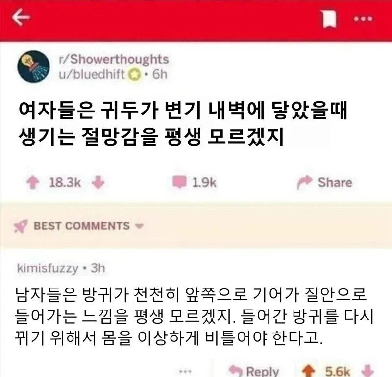 남녀가 서로 모르는 이성의 신체의 비밀.jpg