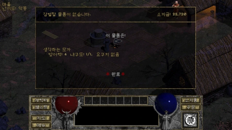 디아)악몽 난이도 입성,그리고 득템 - 이미지 4
