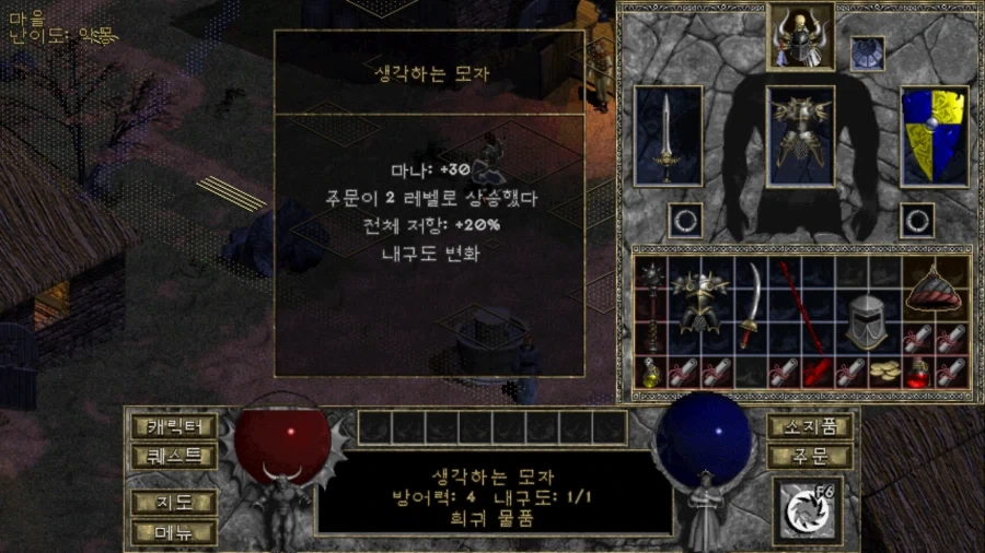 디아)악몽 난이도 입성,그리고 득템 - 이미지 5