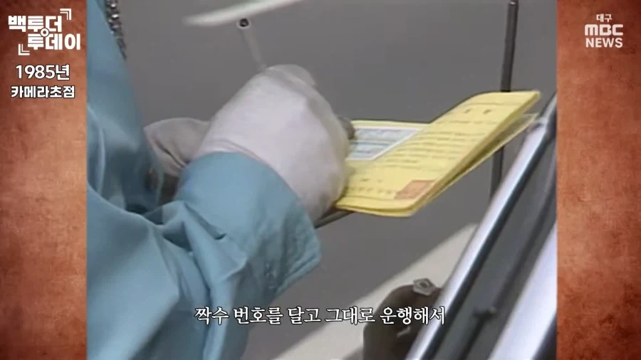 지금 시대에 시행하면 난리나는 정책 - 이미지 4