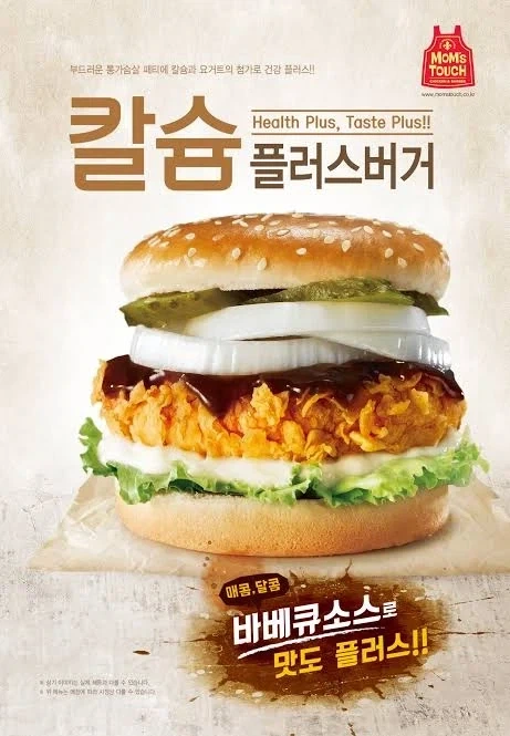 잘 만들어놓고 이름이 다 망쳐버린 전설의 버거