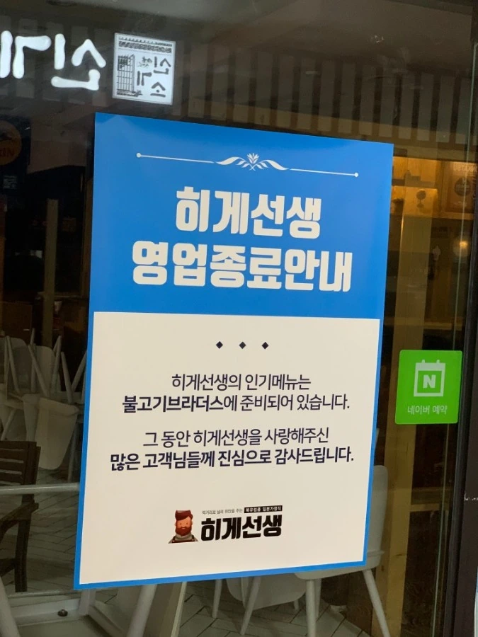 북유럽풍 일본식 부대찌개.jpg - 이미지 2