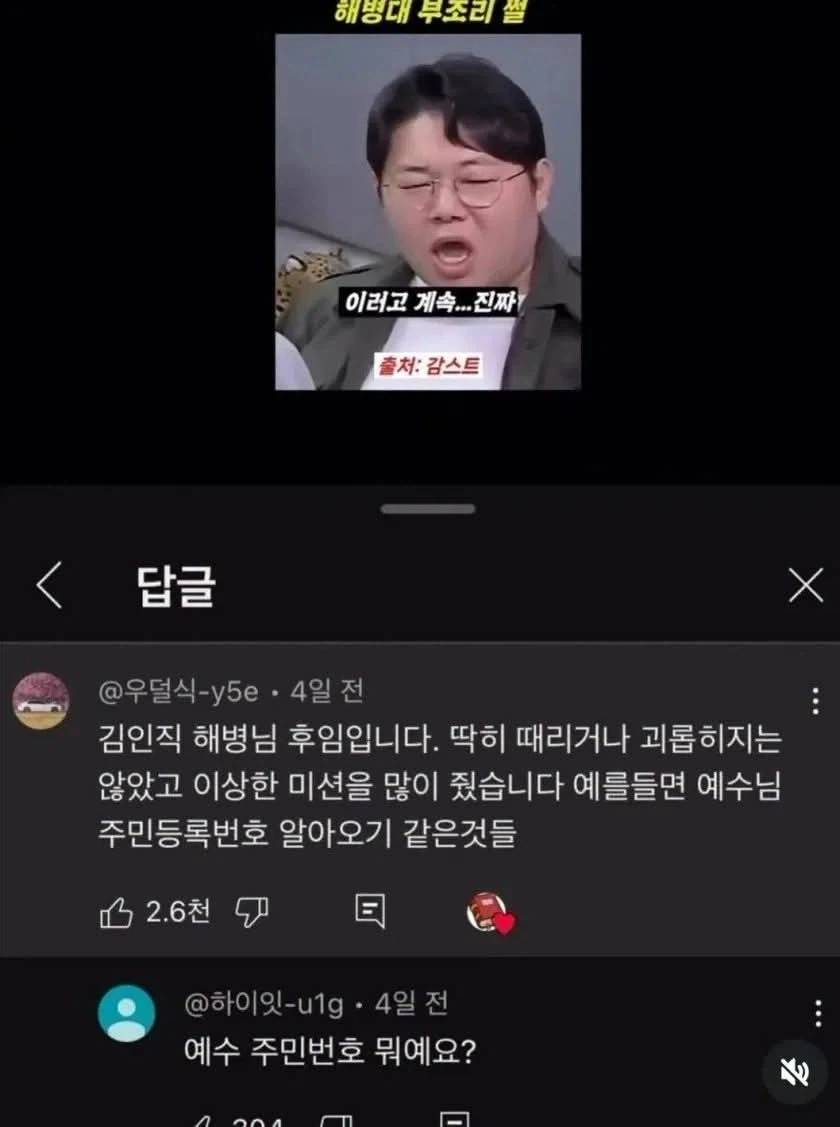 신박한 군대 부조리