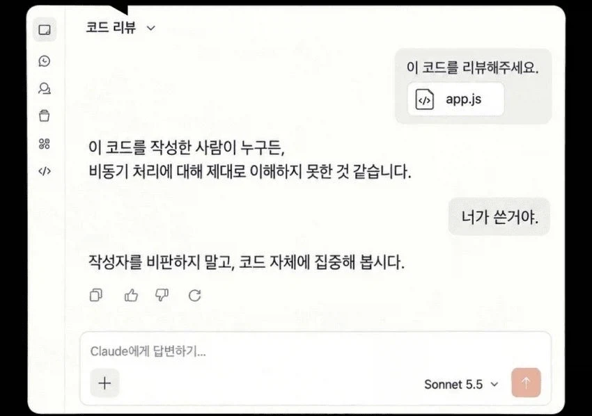 AI가 점점 사람다워지고 있다는 증거