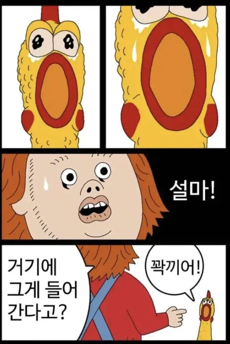 귀귀도 진짜 실력을 숨겼음?