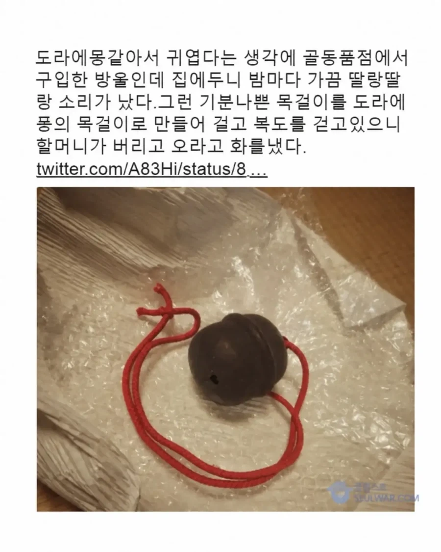 골동품점에서 구매한 방울.jpg
