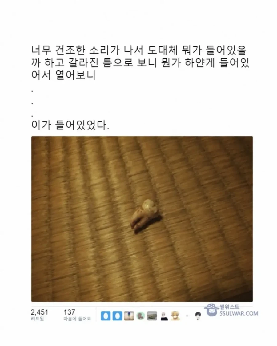 골동품점에서 구매한 방울.jpg - 이미지 2