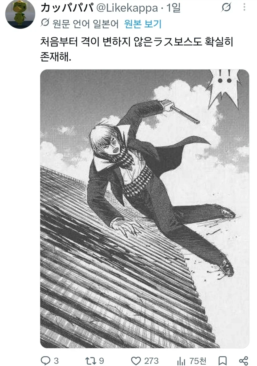 A : 마지막까지 품격을지킨 최종보스는 없는거같아 - 이미지 2