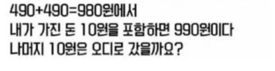 안 풀리는 수학문제.jpg - 이미지 2
