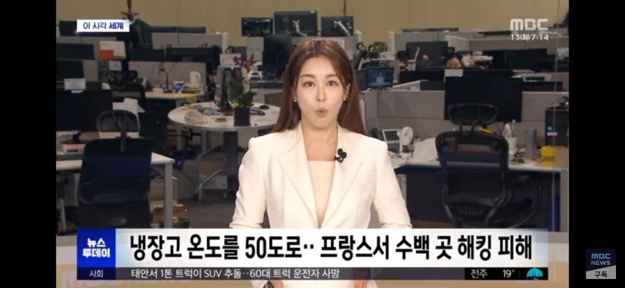 게임 와치독스가 현실이 된 프랑스