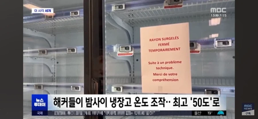 게임 와치독스가 현실이 된 프랑스 - 이미지 2