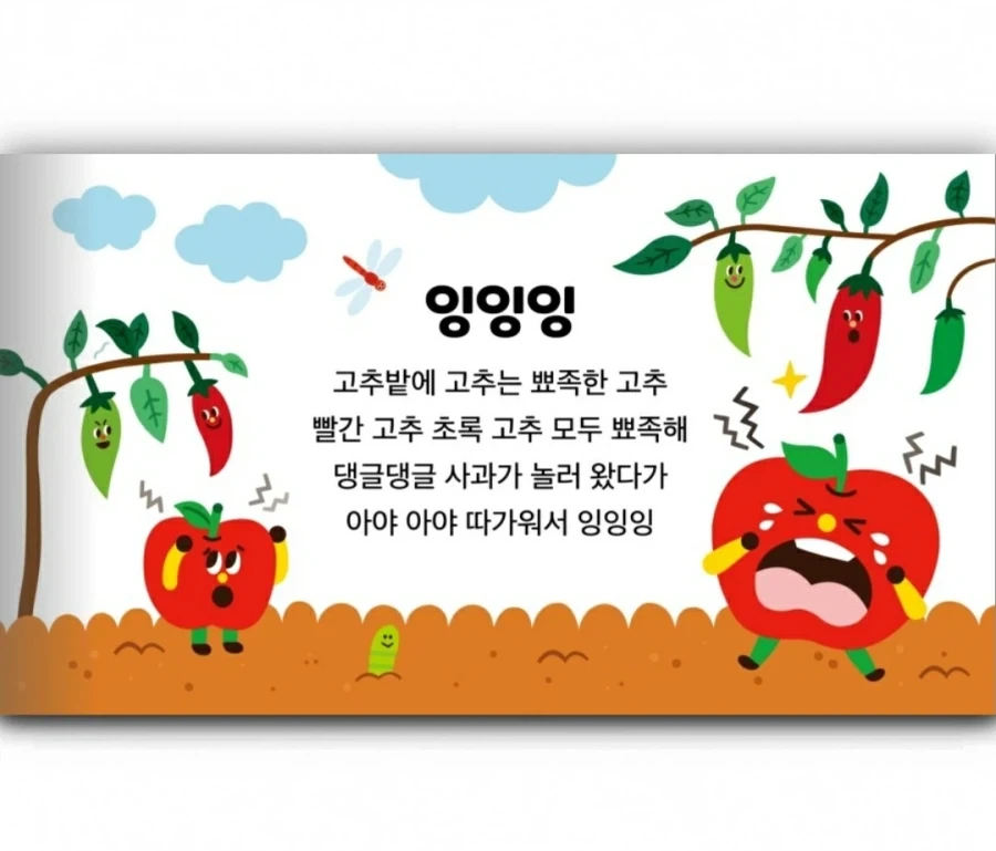 고추밭에 고추는