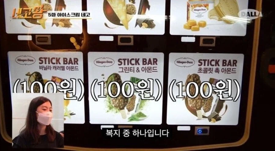 자사제품 돈받고 파는데 복지라는 회사.jpg
