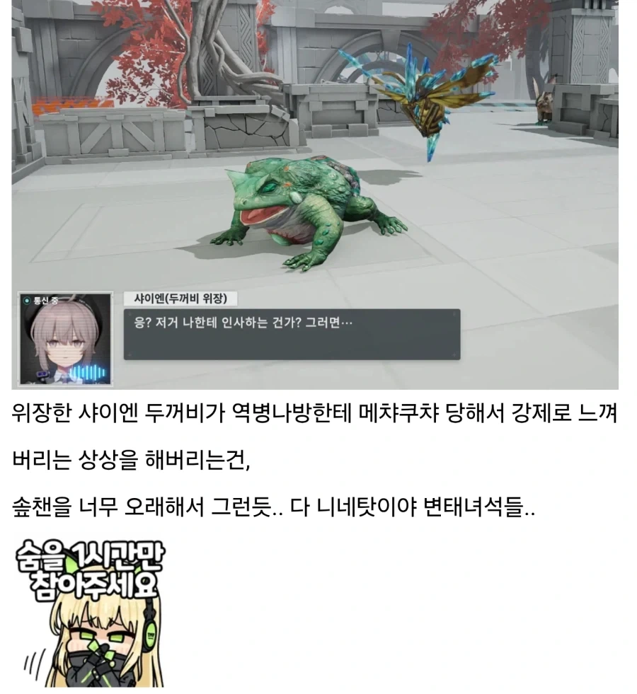 이거 자세가 딱 교미 직전인데..