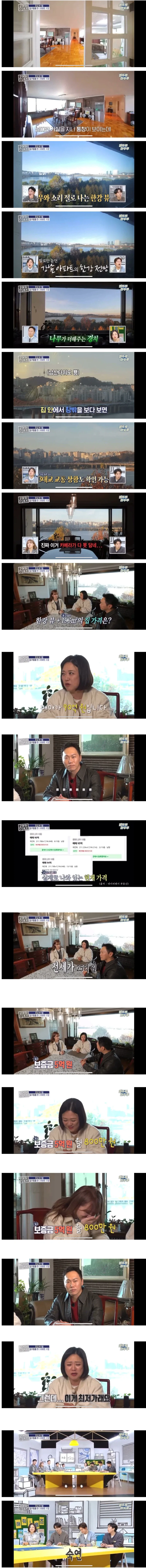 결국 압구정 현대아파트까지 들고나온 구해줘 홈즈.